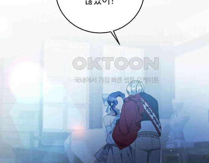 악녀는 모든 게 피곤하다 18화 4