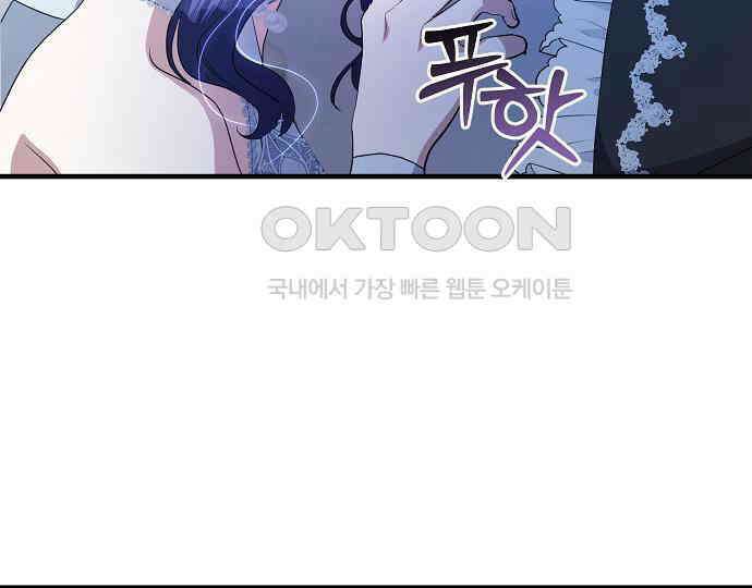 악녀는 모든 게 피곤하다 18화 14
