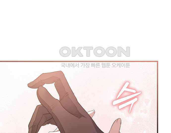 악녀는 모든 게 피곤하다 18화 17