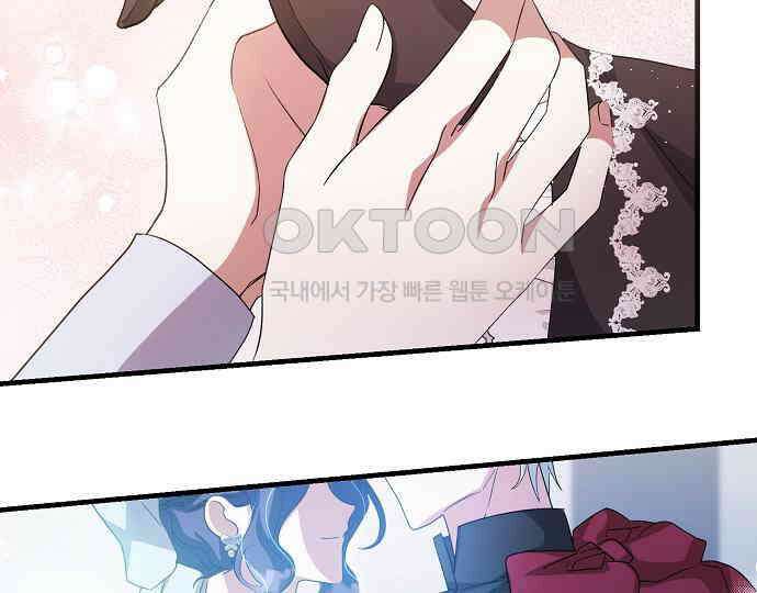 악녀는 모든 게 피곤하다 18화 18