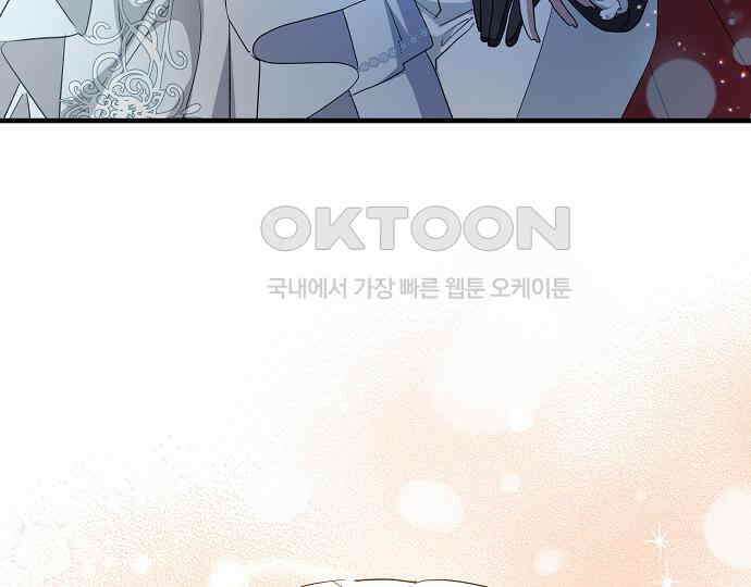 악녀는 모든 게 피곤하다 18화 20