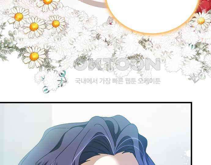 악녀는 모든 게 피곤하다 18화 23