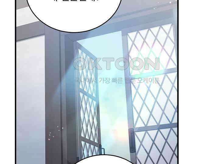 악녀는 모든 게 피곤하다 18화 27