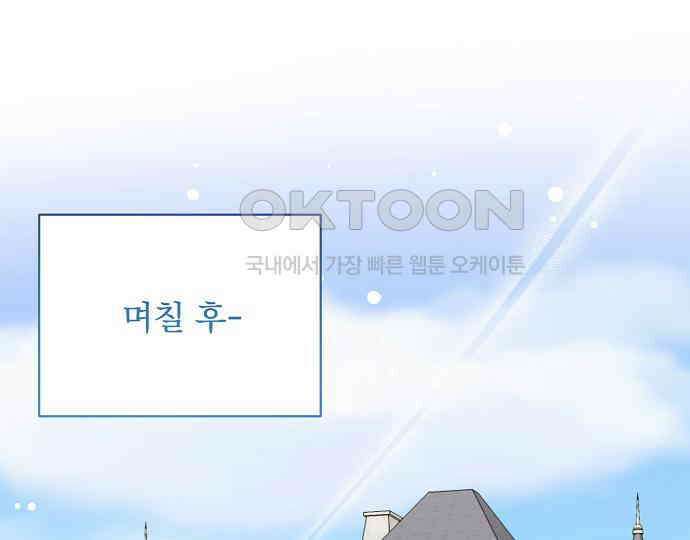 병약한 남편에게 시집갔는데 36화 3