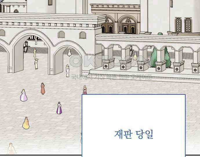 병약한 남편에게 시집갔는데 36화 5