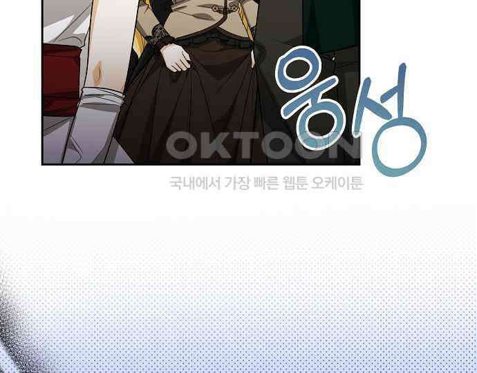 병약한 남편에게 시집갔는데 36화 8