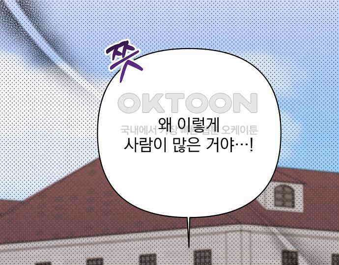 병약한 남편에게 시집갔는데 36화 9