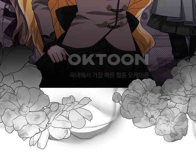 병약한 남편에게 시집갔는데 36화 11