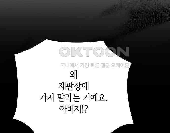 병약한 남편에게 시집갔는데 36화 18