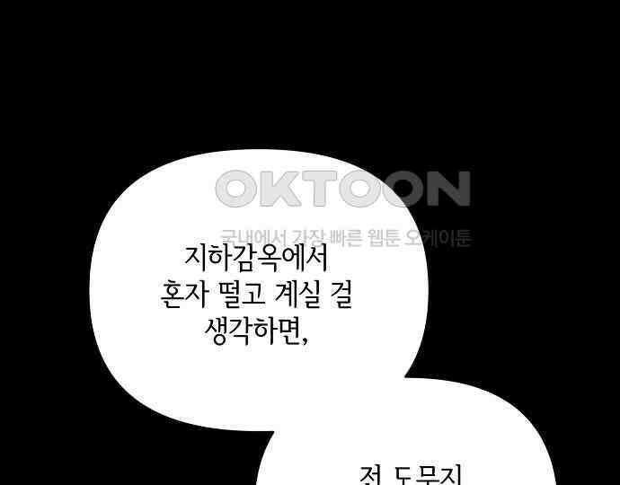 병약한 남편에게 시집갔는데 36화 24