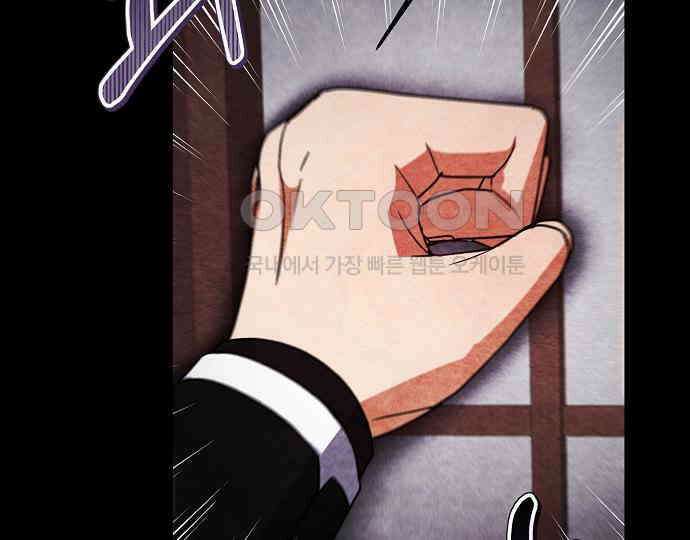 병약한 남편에게 시집갔는데 36화 29
