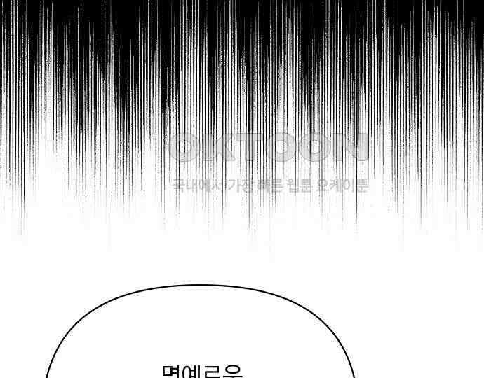 병약한 남편에게 시집갔는데 36화 37