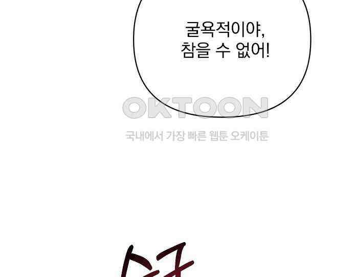 병약한 남편에게 시집갔는데 36화 40
