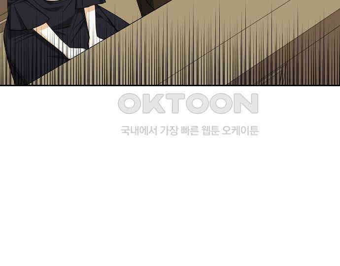 병약한 남편에게 시집갔는데 36화 46