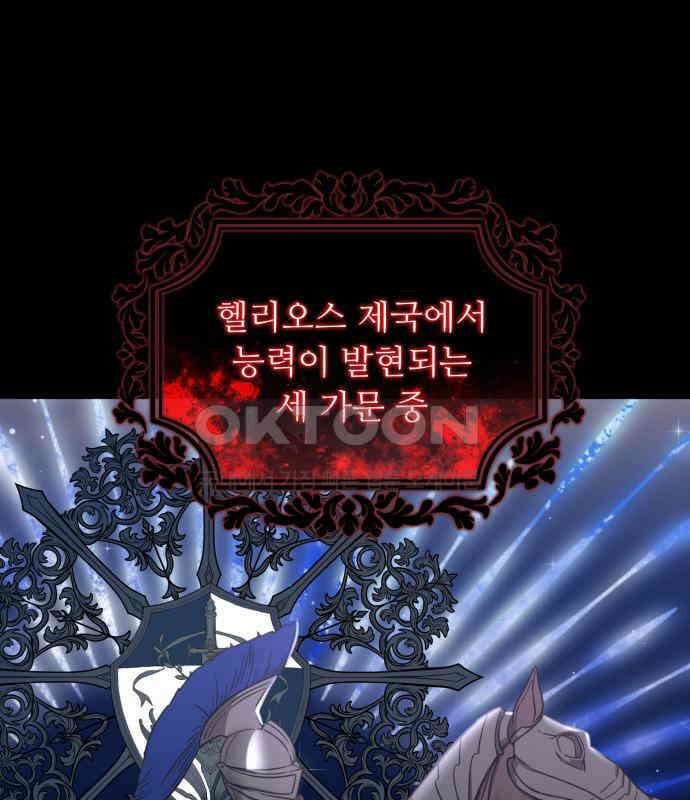 나를 버린 가족에게 돌아가지 않습니다 62화 1