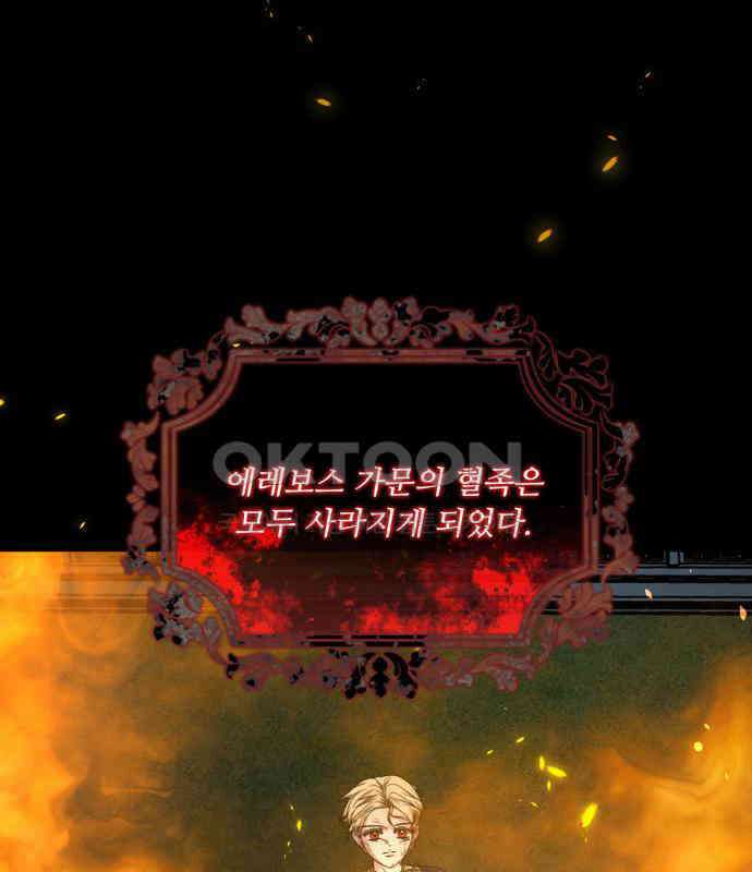 나를 버린 가족에게 돌아가지 않습니다 62화 5