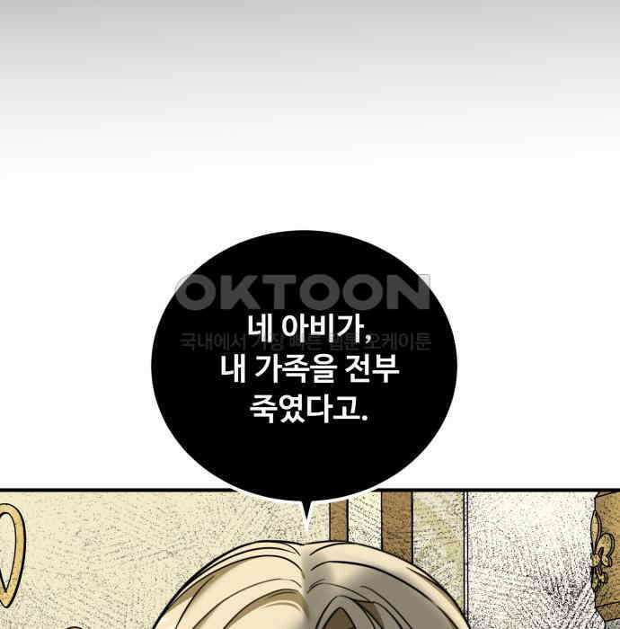 나를 버린 가족에게 돌아가지 않습니다 62화 12