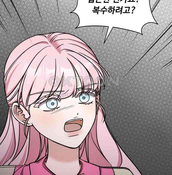 나를 버린 가족에게 돌아가지 않습니다 62화 15