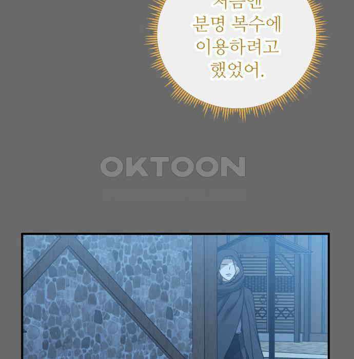 나를 버린 가족에게 돌아가지 않습니다 62화 24
