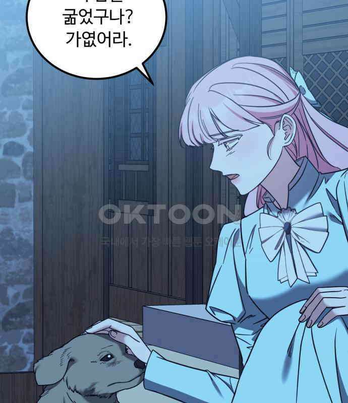 나를 버린 가족에게 돌아가지 않습니다 62화 26