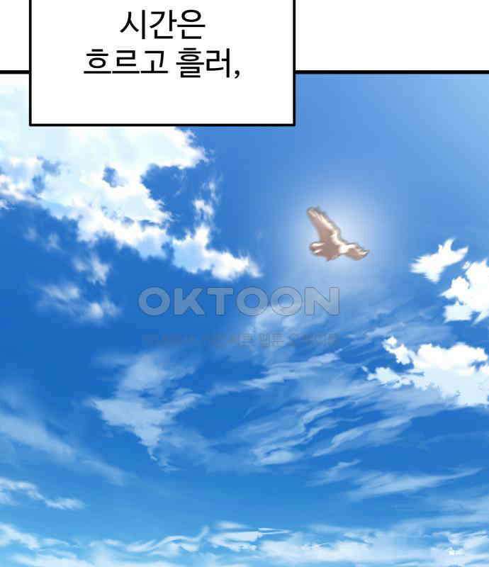 왕신황제 63화 (완) 2
