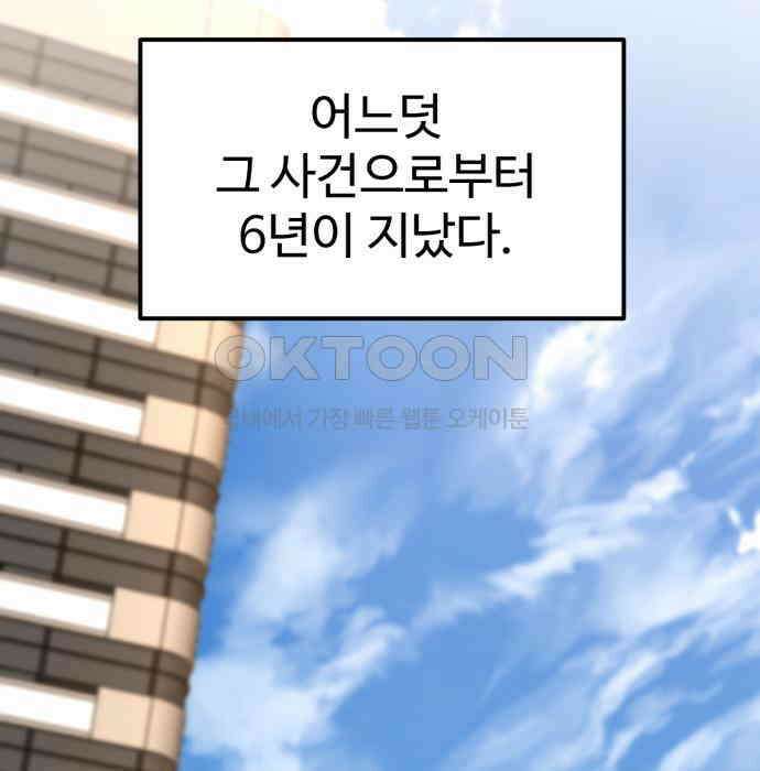 왕신황제 63화 (완) 4