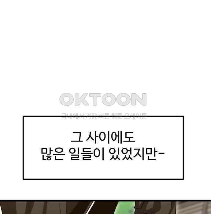 왕신황제 63화 (완) 7