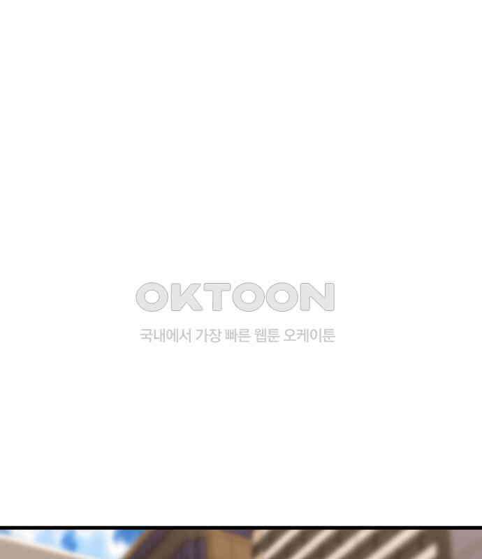 왕신황제 63화 (완) 9
