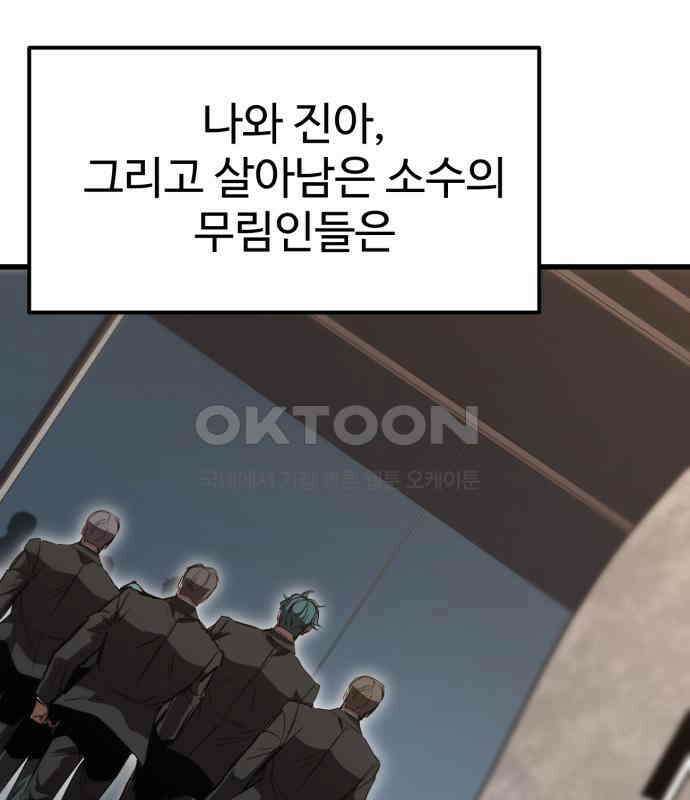 왕신황제 63화 (완) 14