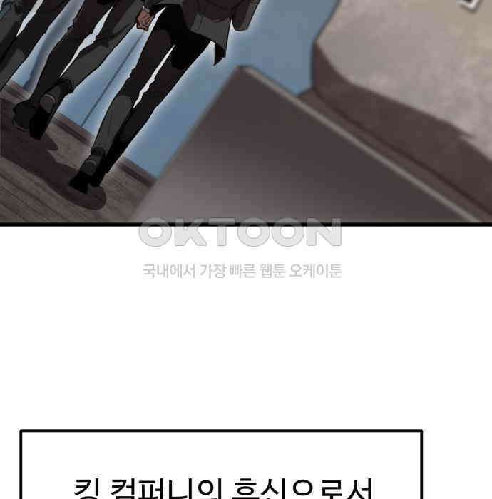 왕신황제 63화 (완) 15