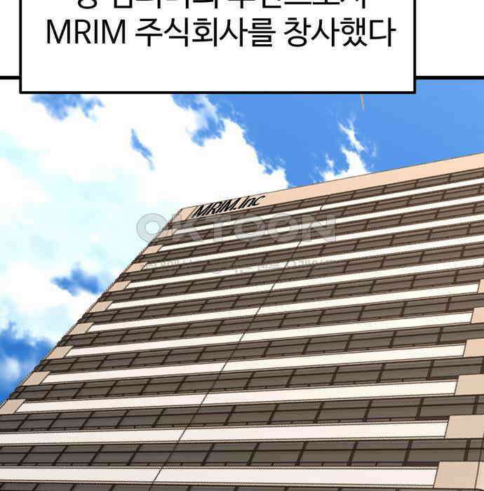 왕신황제 63화 (완) 16