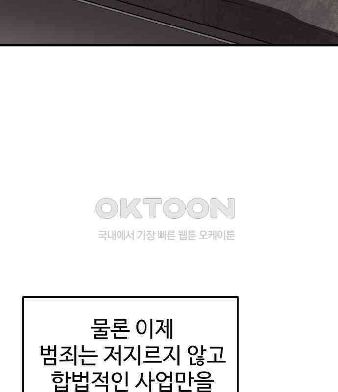 왕신황제 63화 (완) 18