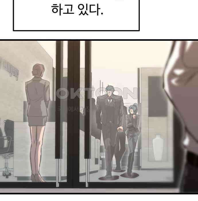 왕신황제 63화 (완) 19