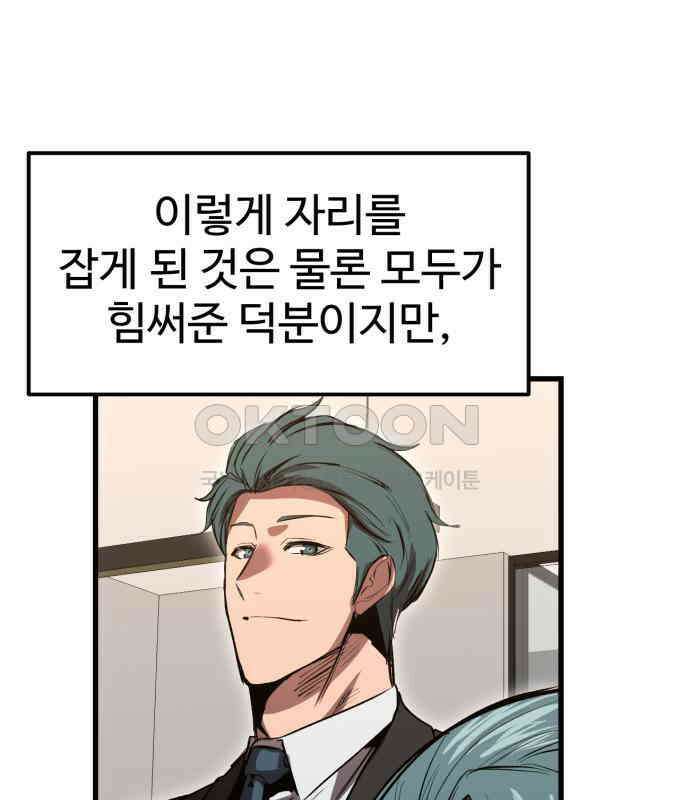 왕신황제 63화 (완) 21