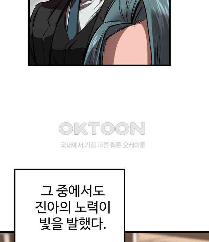 왕신황제 63화 (완) 22