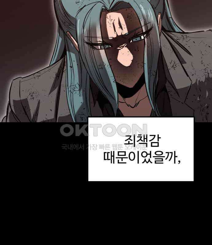 왕신황제 63화 (완) 30