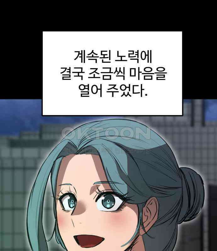왕신황제 63화 (완) 38