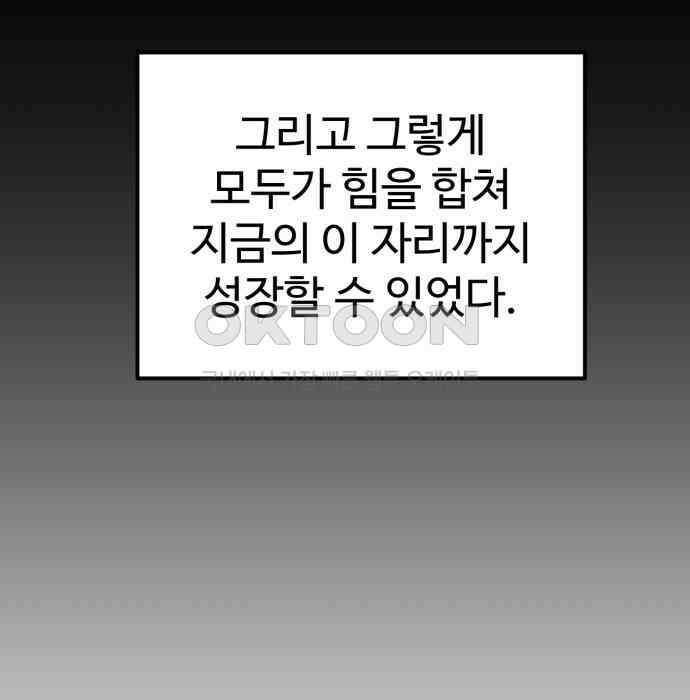 왕신황제 63화 (완) 40