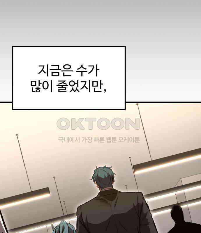 왕신황제 63화 (완) 41