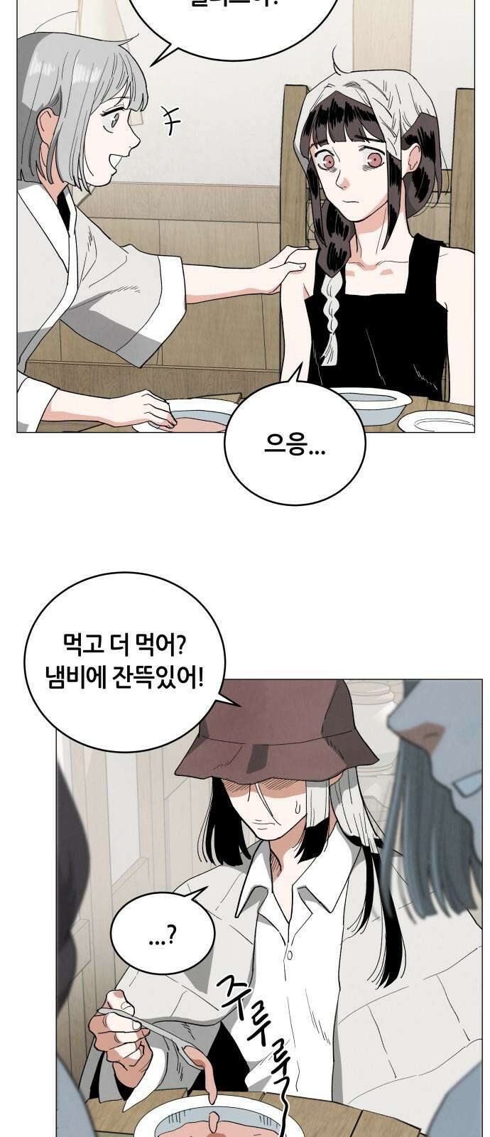 두 마리를 위한 뜰 65화 2