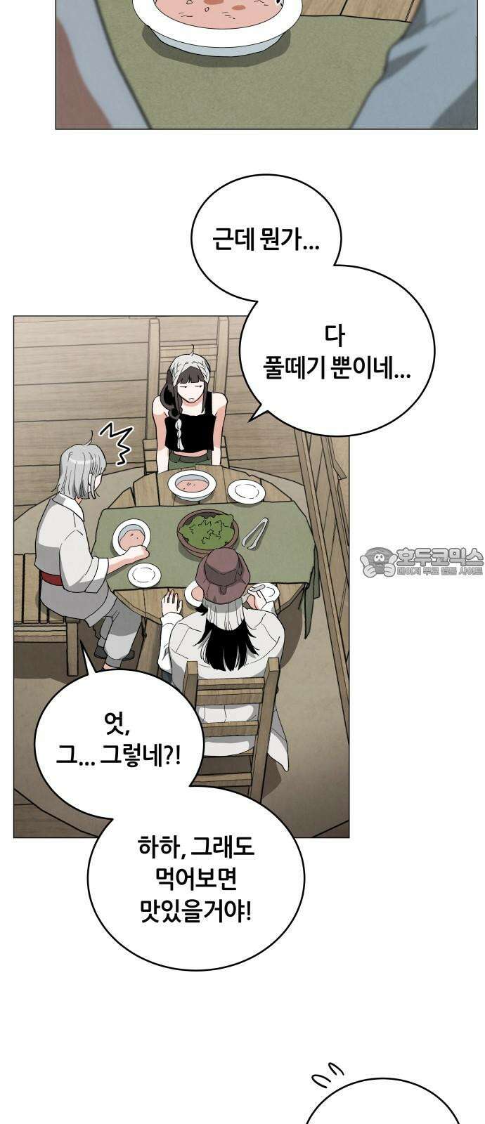 두 마리를 위한 뜰 65화 3