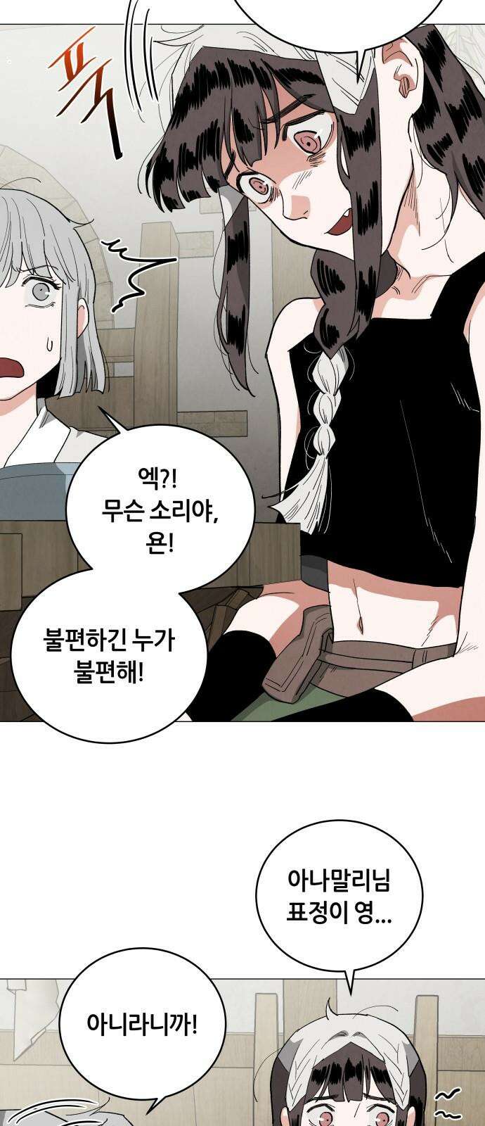 두 마리를 위한 뜰 65화 8