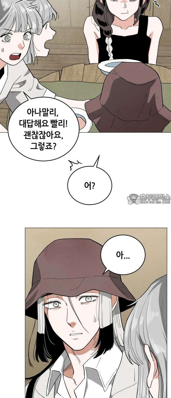 두 마리를 위한 뜰 65화 9
