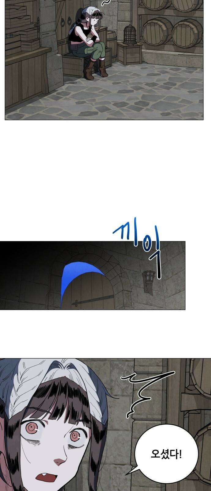 두 마리를 위한 뜰 70화 2