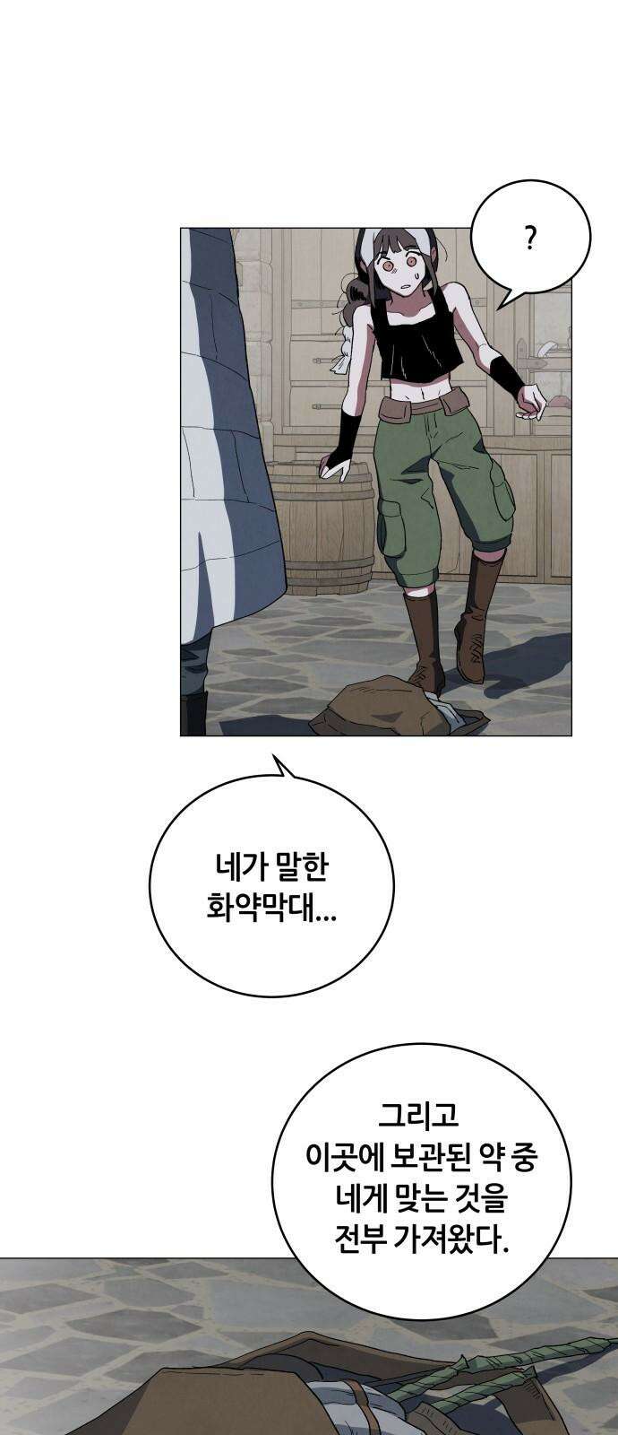 두 마리를 위한 뜰 70화 4