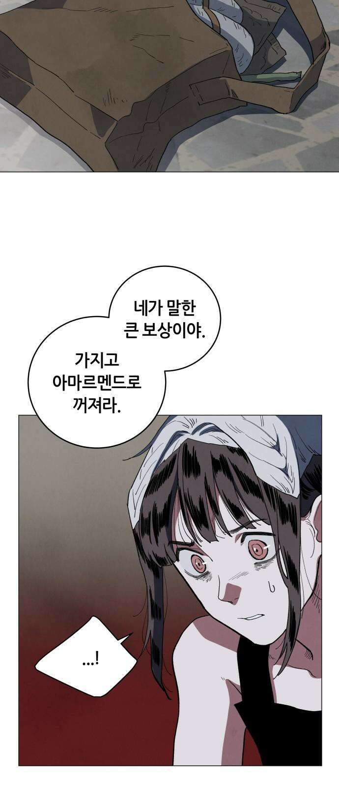 두 마리를 위한 뜰 70화 5