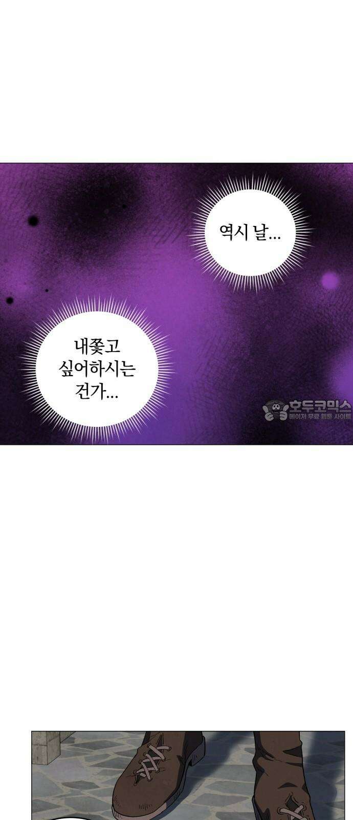 두 마리를 위한 뜰 70화 6