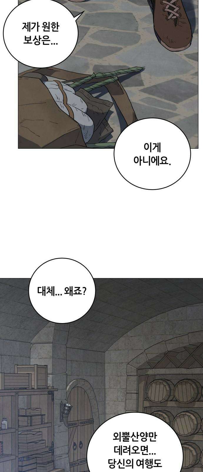 두 마리를 위한 뜰 70화 7