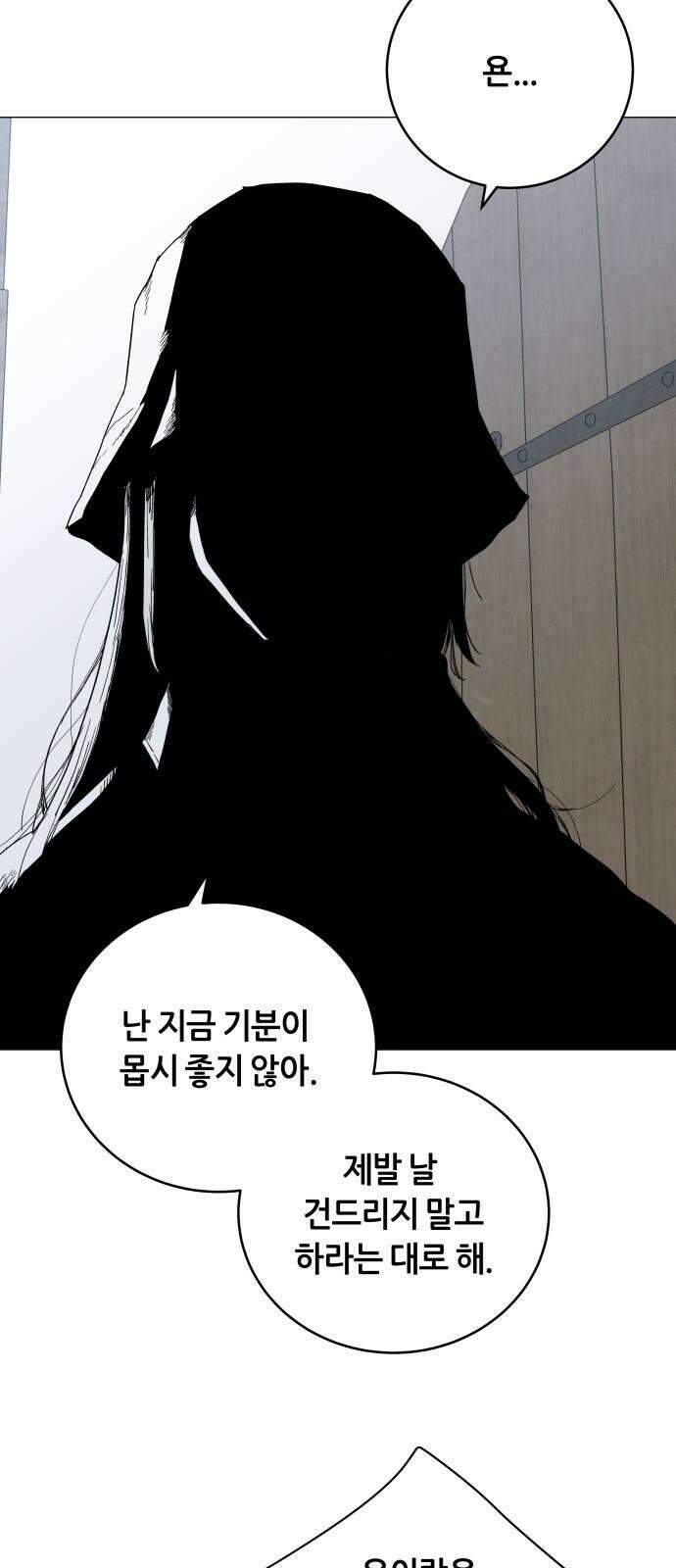 두 마리를 위한 뜰 70화 10