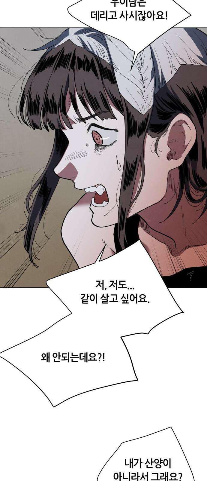 두 마리를 위한 뜰 70화 11